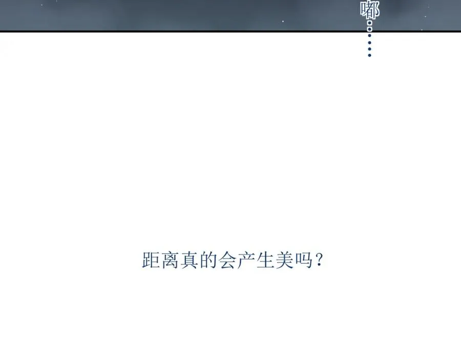 第32话 猜忌 第2页