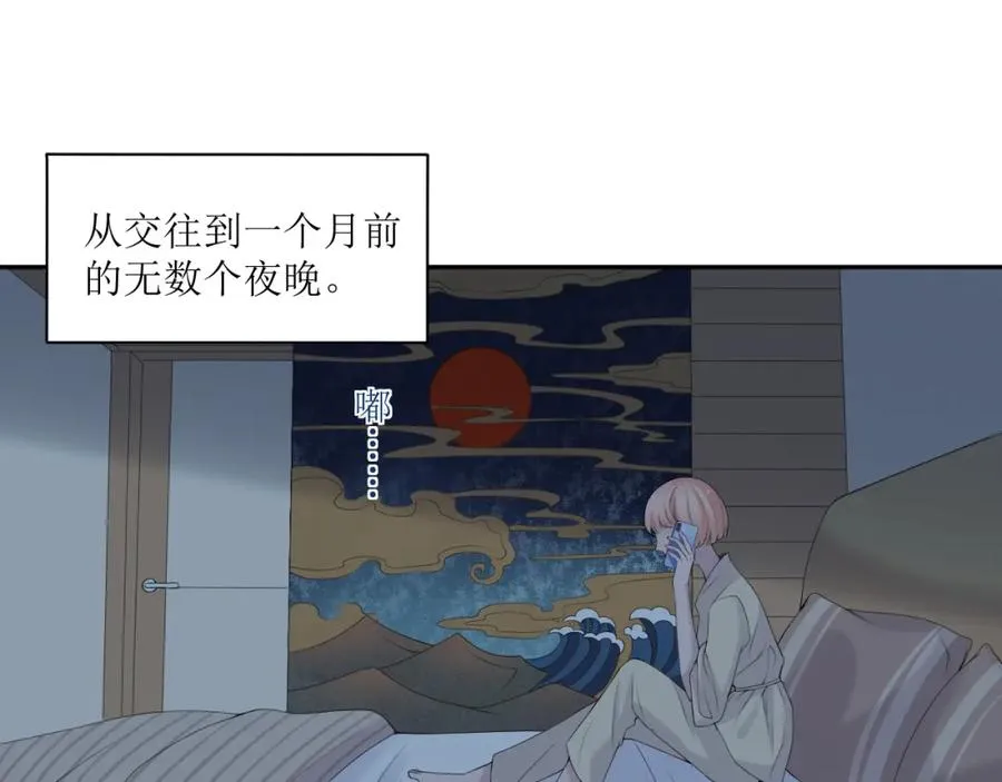 第32话 猜忌 第3页