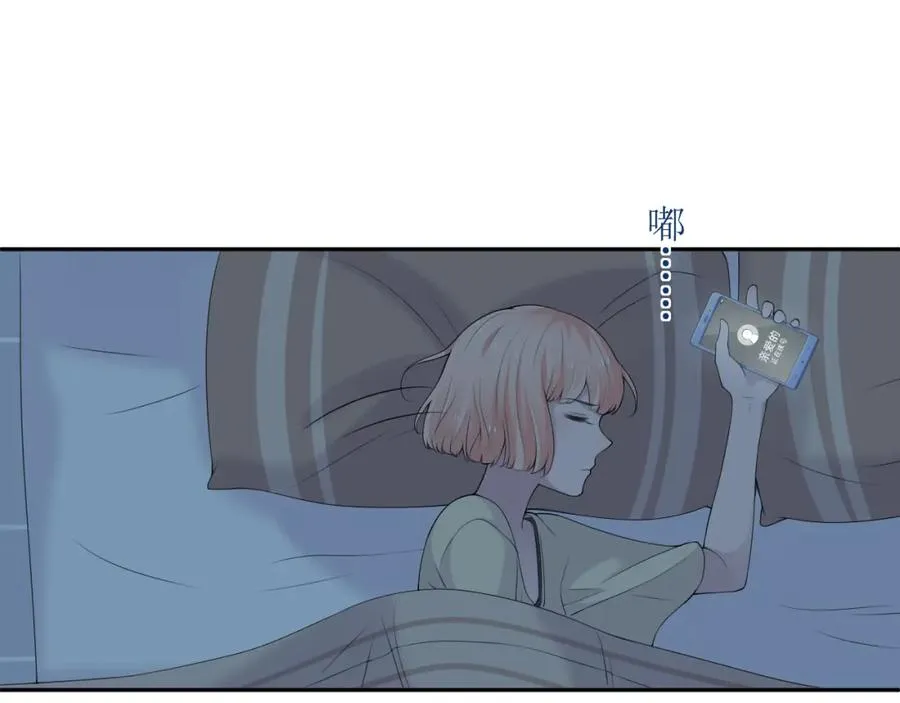 第32话 猜忌 第16页
