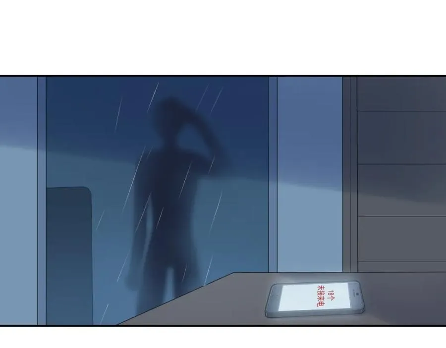 第32话 猜忌 第19页