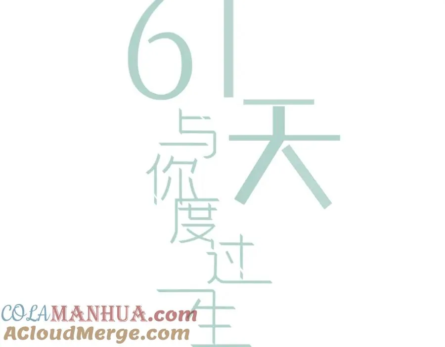 第32话 猜忌 第21页