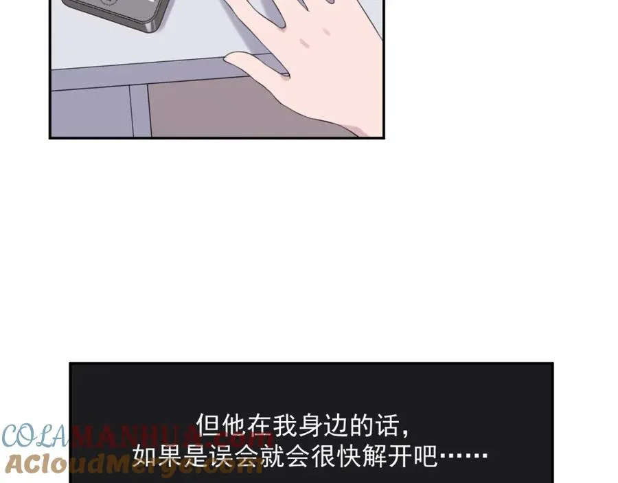第32话 猜忌 第25页
