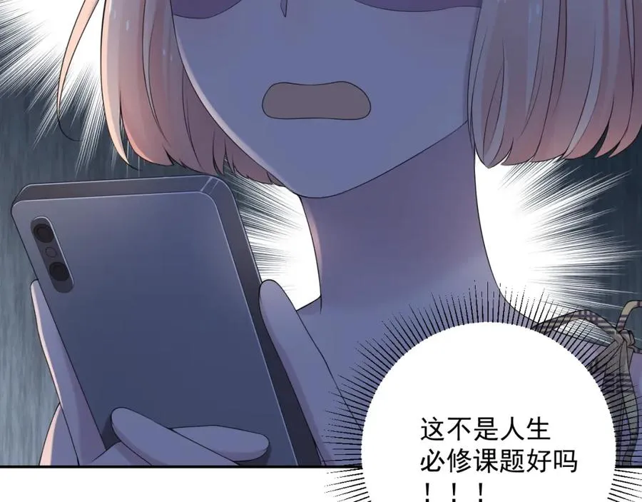 第32话 猜忌 第34页