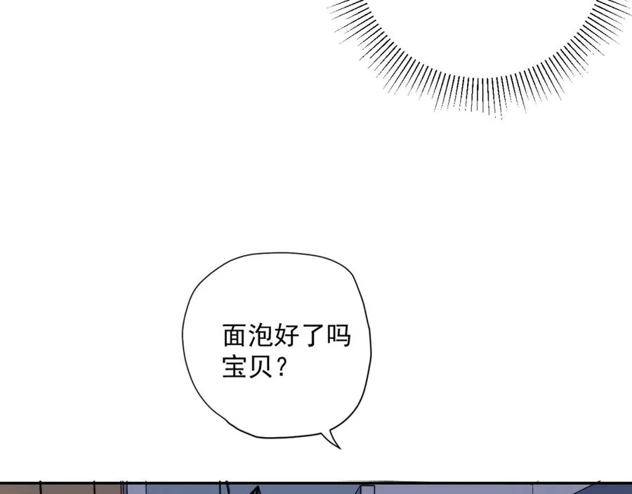 第32话 猜忌 第35页