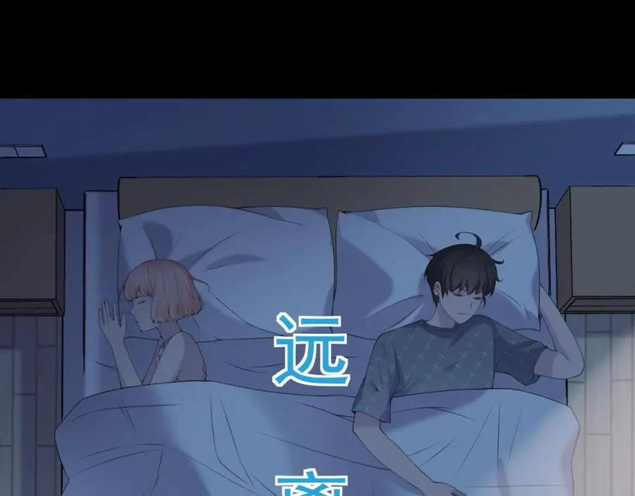 第32话 猜忌 第39页