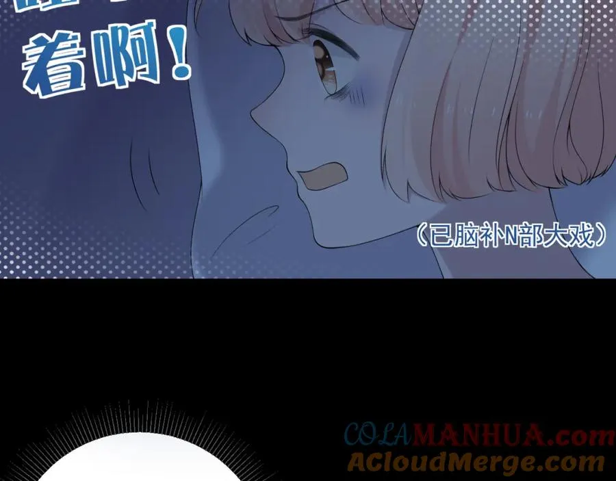 第32话 猜忌 第41页