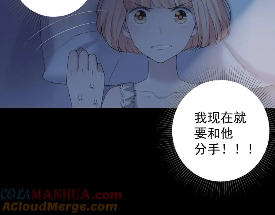 第32话 猜忌 第45页