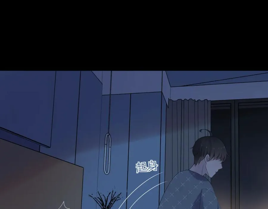 第32话 猜忌 第47页
