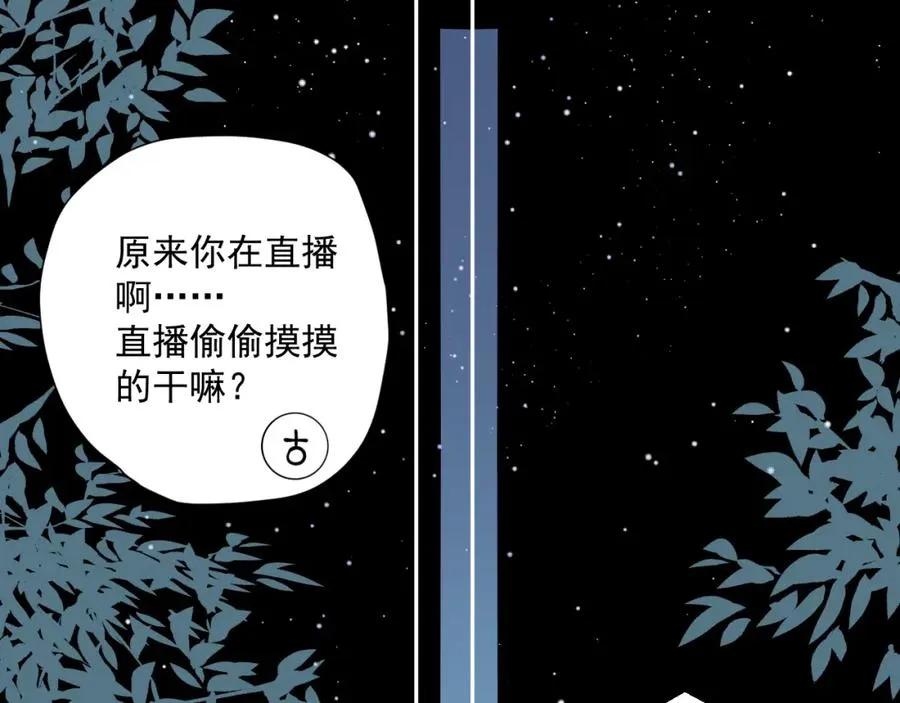 第32话 猜忌 第63页