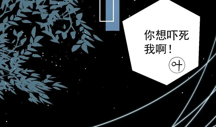 第32话 猜忌 第64页