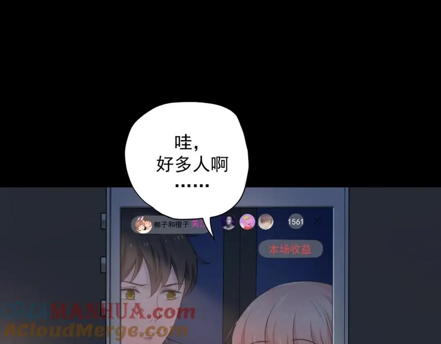 第32话 猜忌 第65页