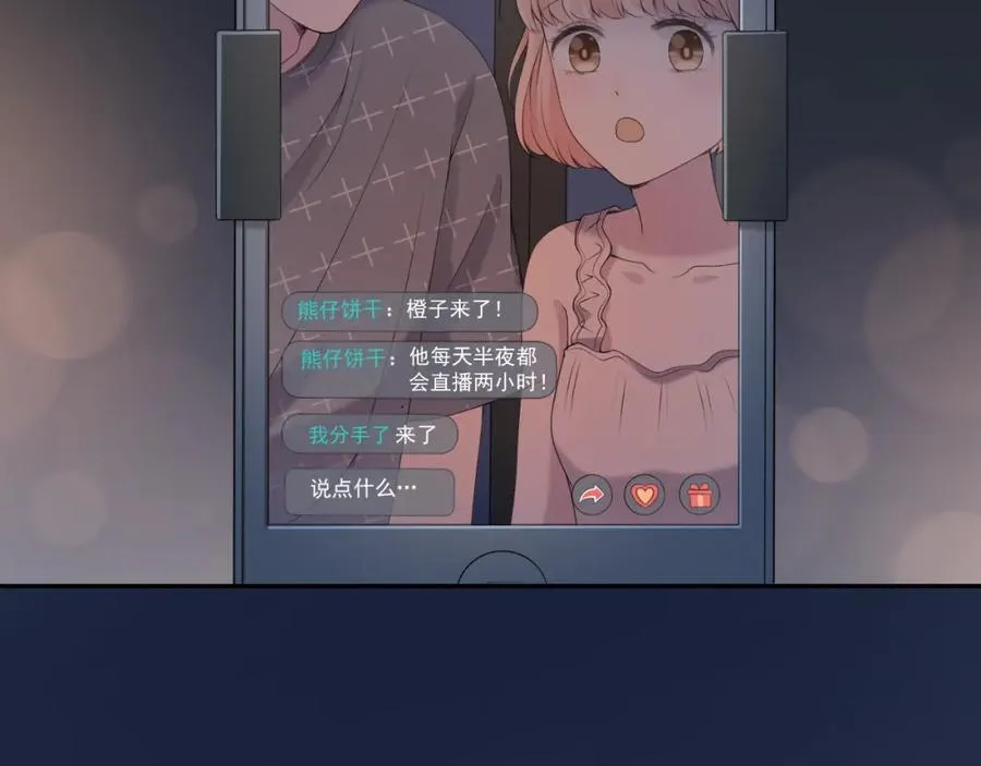 第32话 猜忌 第66页