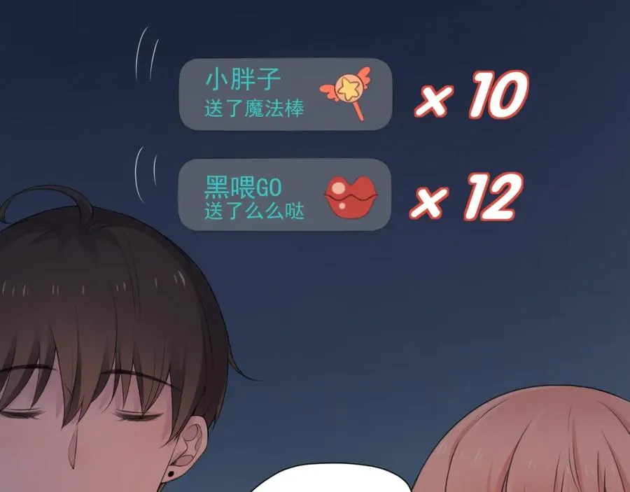 第32话 猜忌 第67页