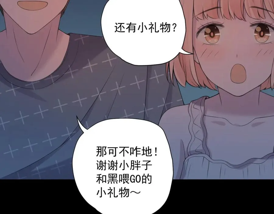 第32话 猜忌 第68页