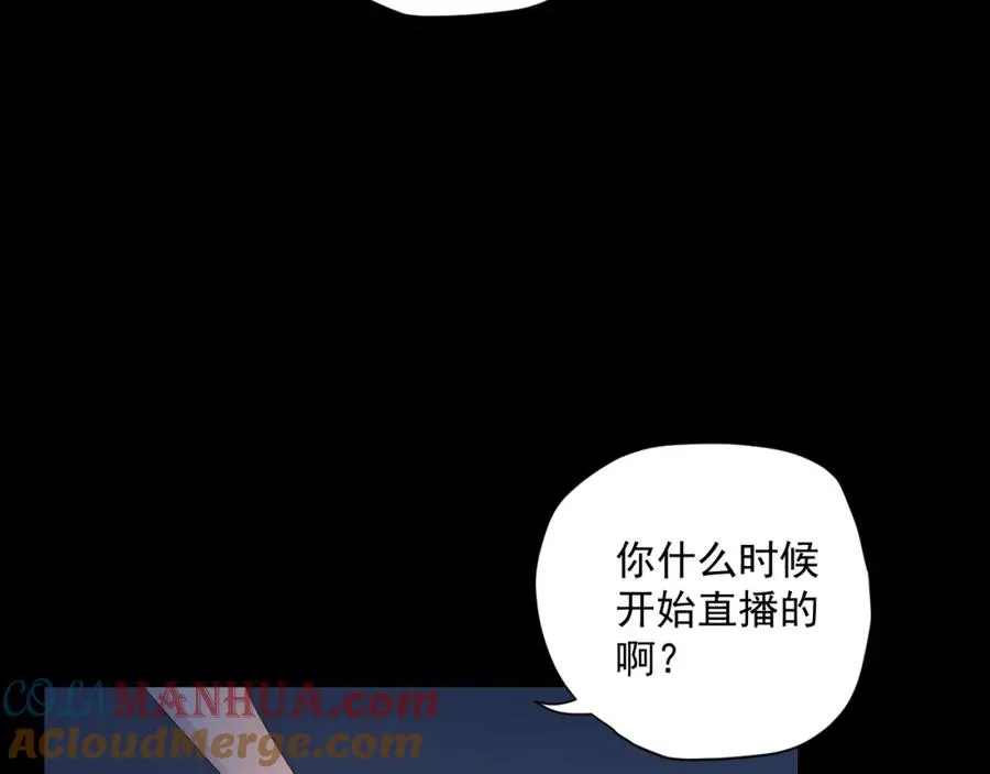 第32话 猜忌 第69页