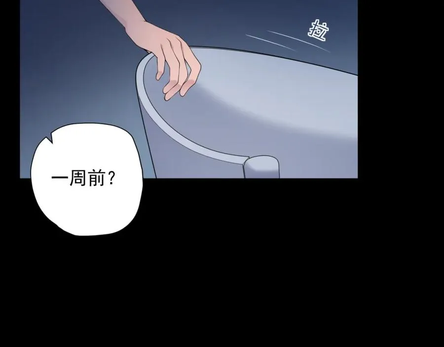 第32话 猜忌 第70页