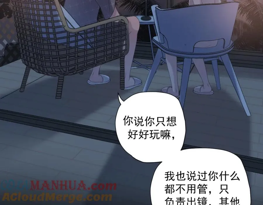 第32话 猜忌 第73页