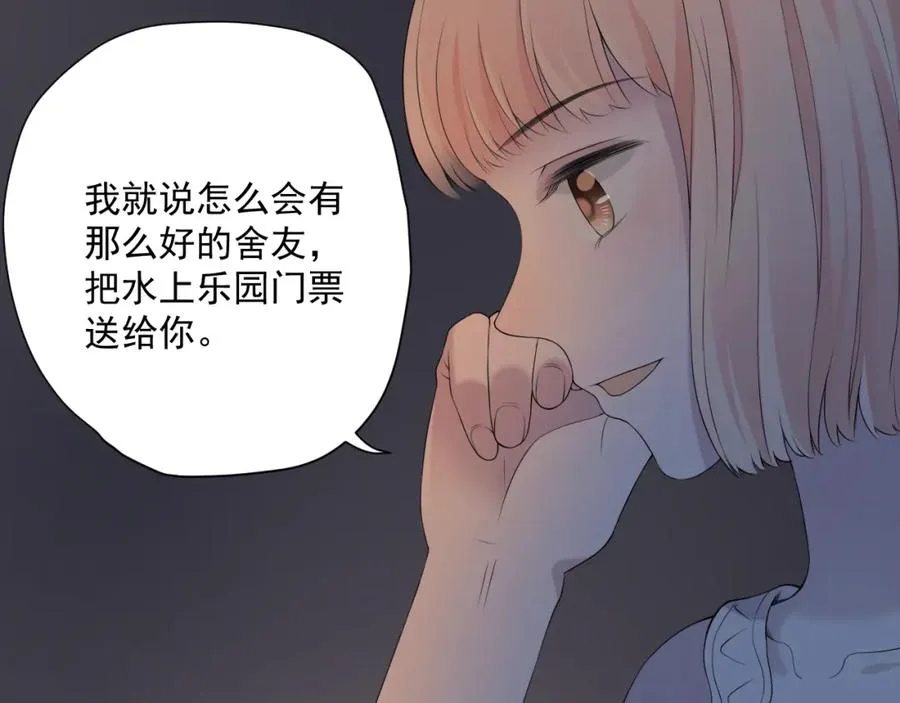 第32话 猜忌 第80页