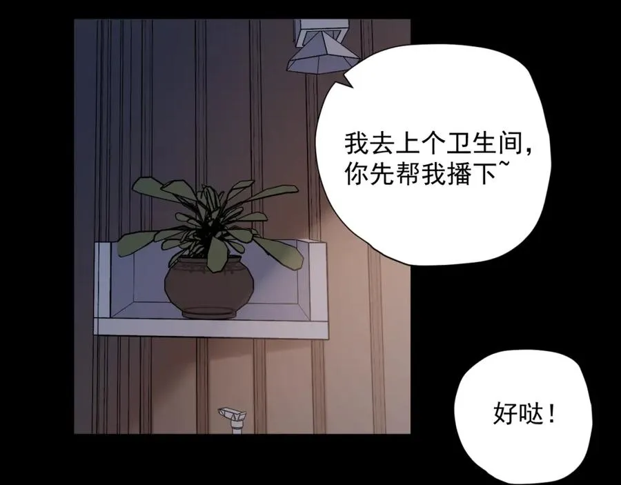 第32话 猜忌 第86页