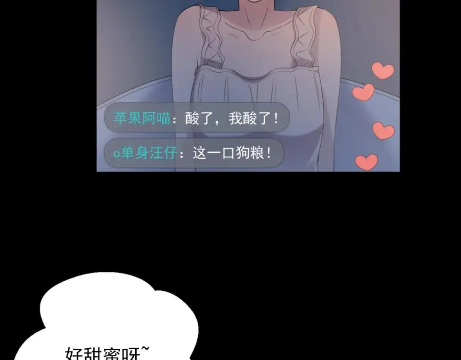 第32话 猜忌 第88页