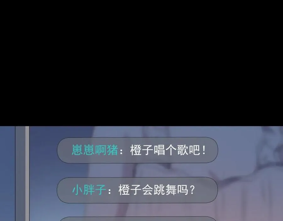 第32话 猜忌 第96页