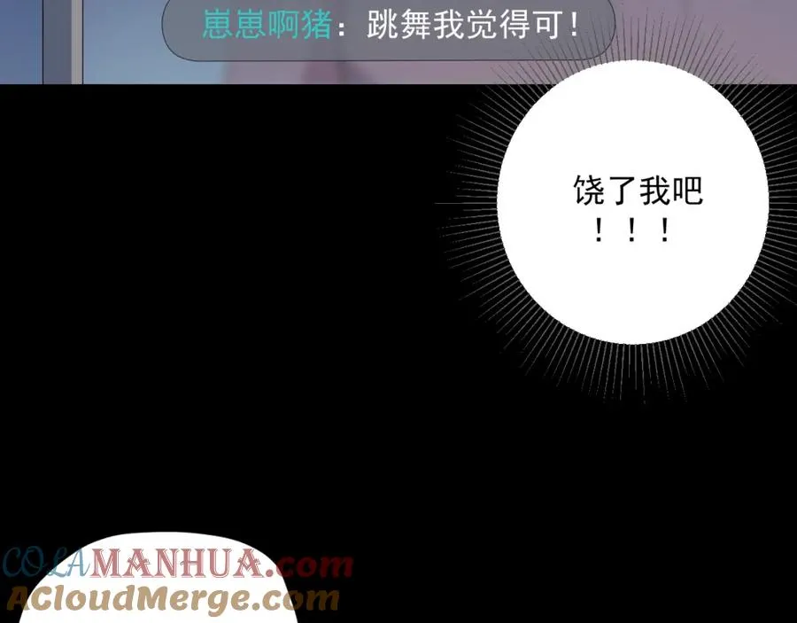 第32话 猜忌 第97页