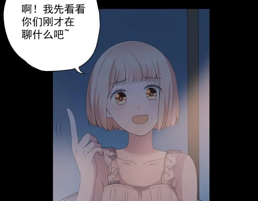 第32话 猜忌 第98页