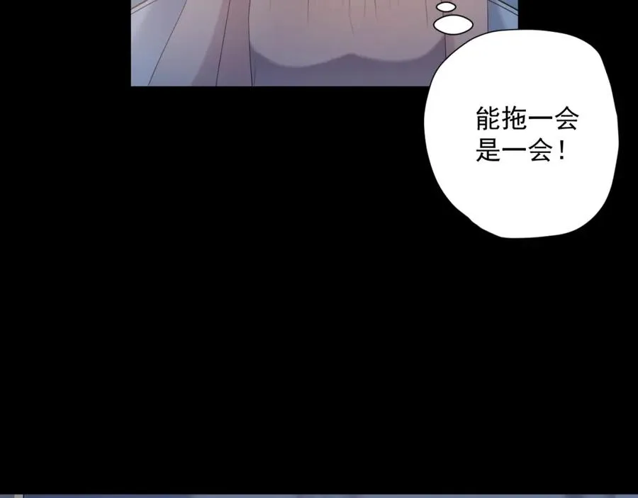 第32话 猜忌 第99页