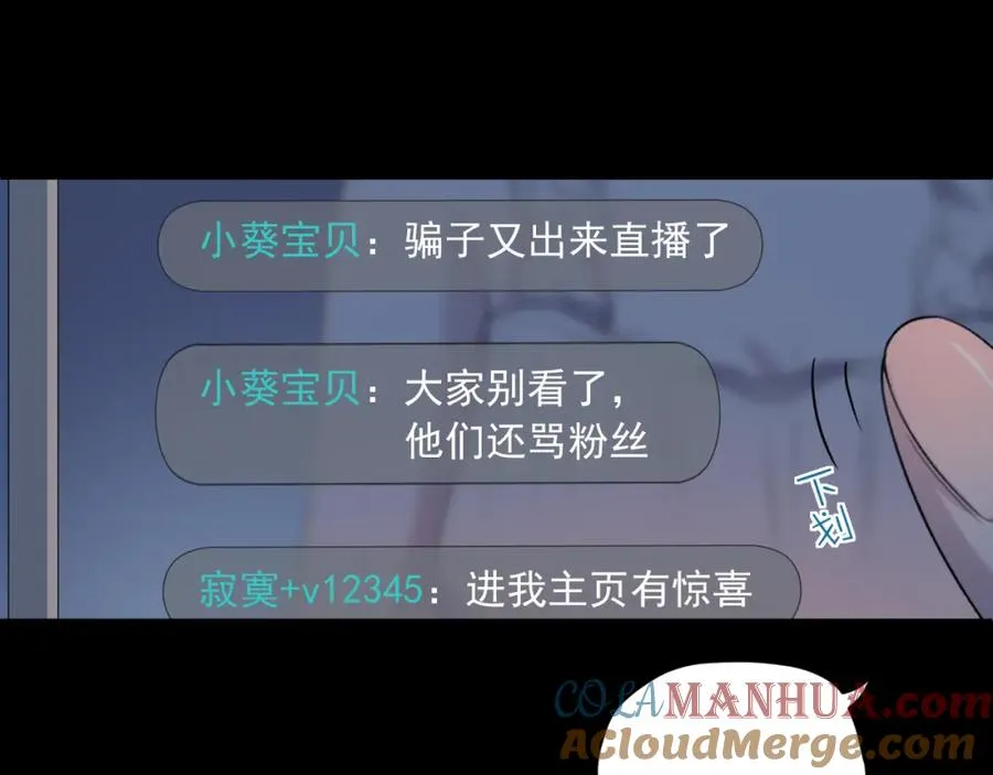 第32话 猜忌 第101页