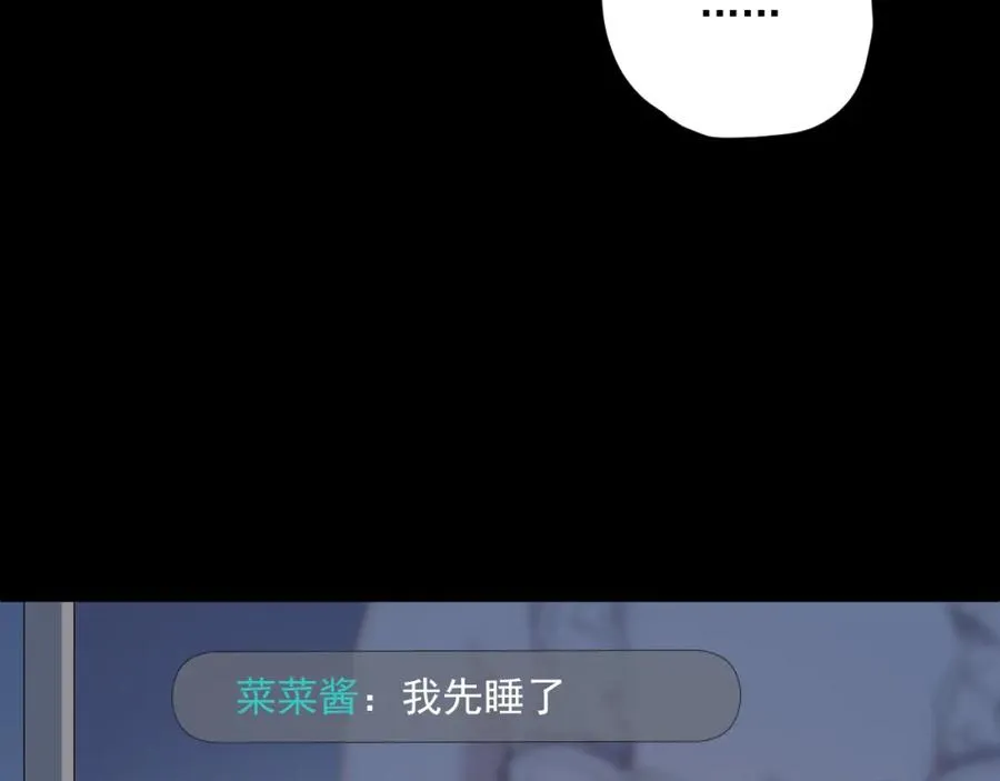 第32话 猜忌 第102页