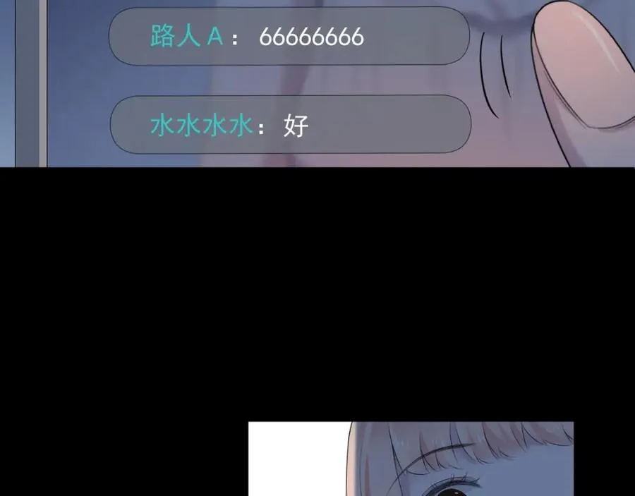 第32话 猜忌 第103页
