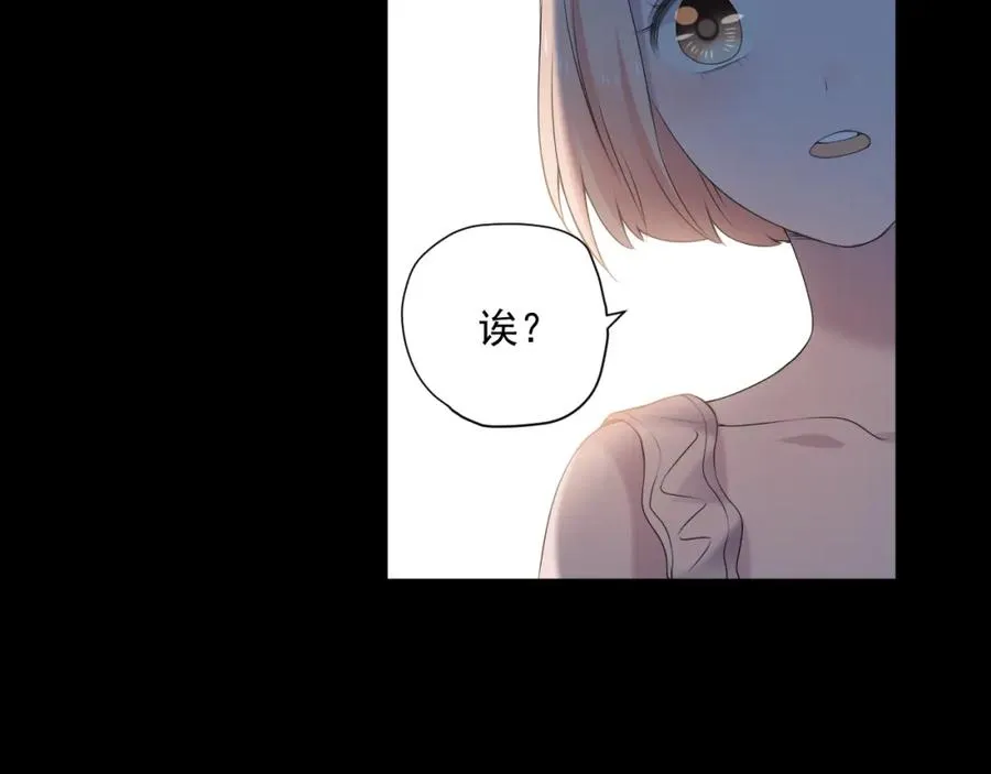第32话 猜忌 第104页