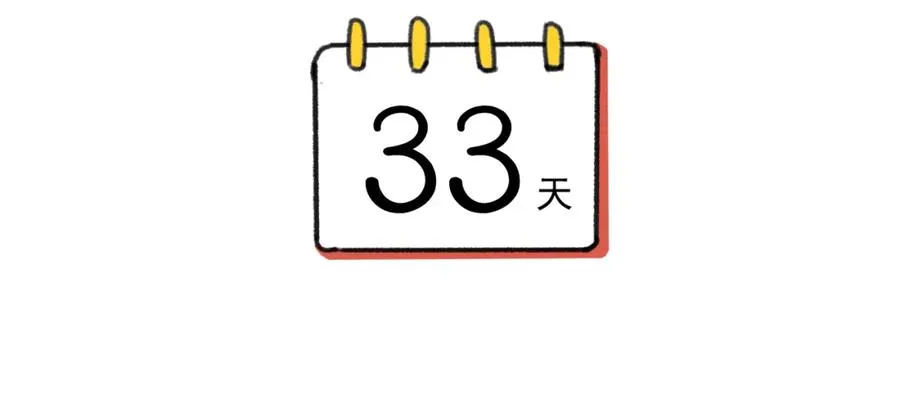 第32话 猜忌 第107页
