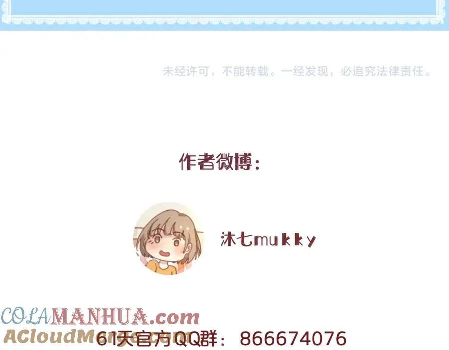 第32话 猜忌 第109页