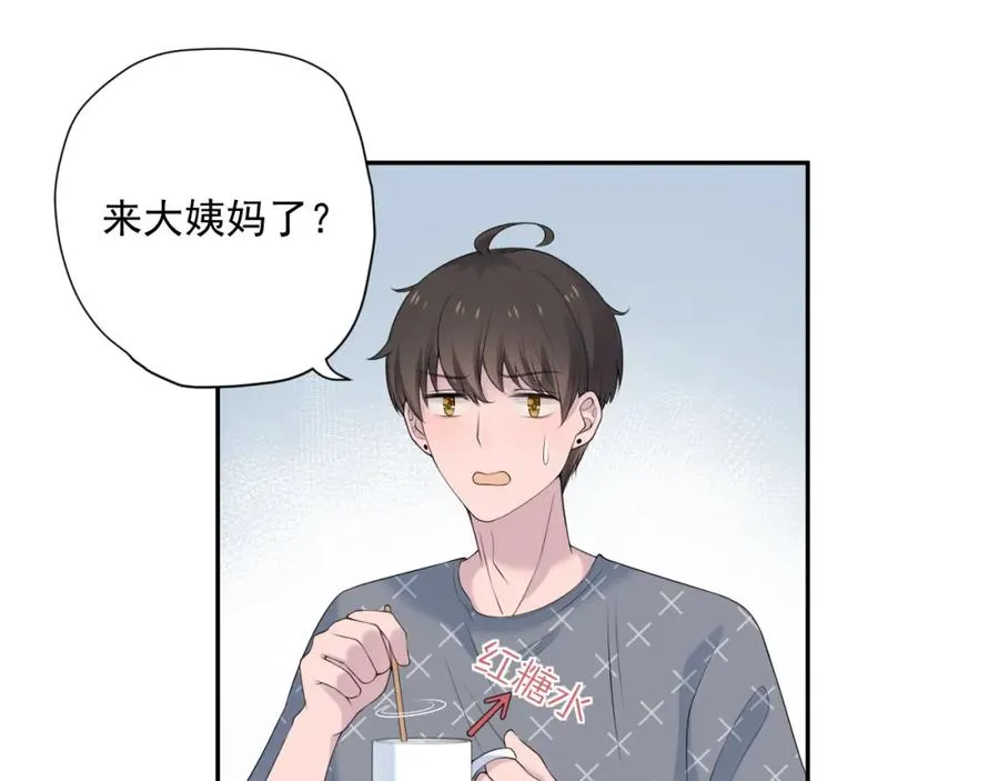 第33话 大姨妈 第4页