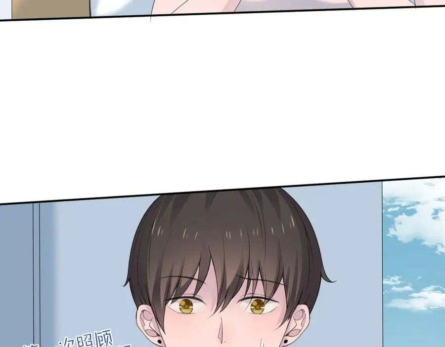 第33话 大姨妈 第8页