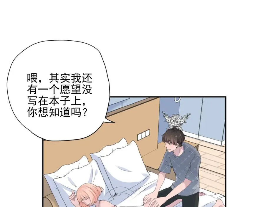 第33话 大姨妈 第10页