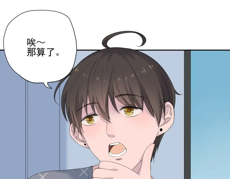第33话 大姨妈 第12页