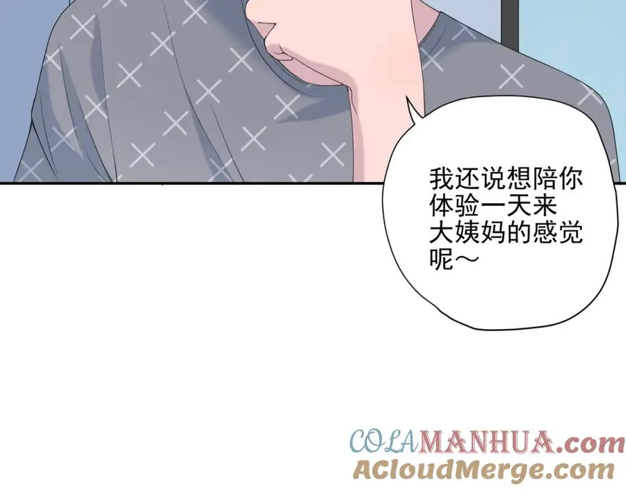 第33话 大姨妈 第13页