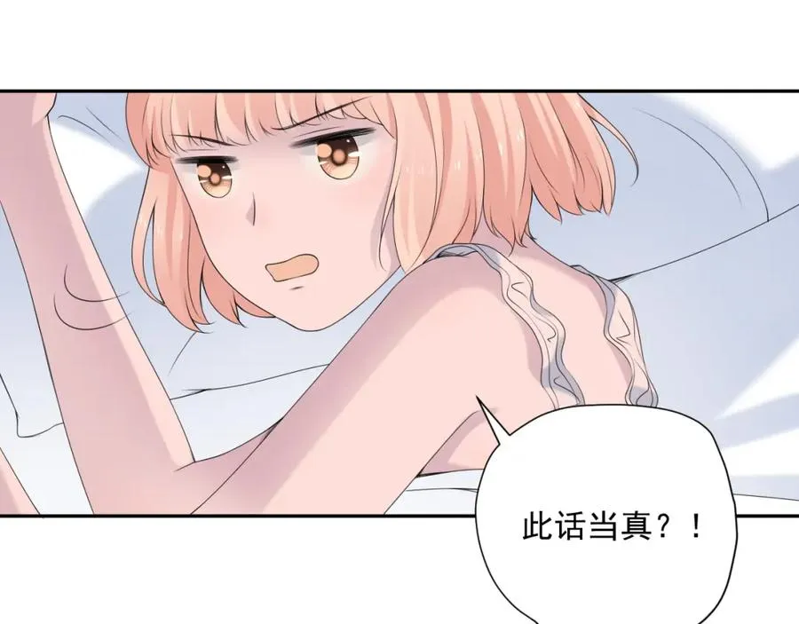 第33话 大姨妈 第14页