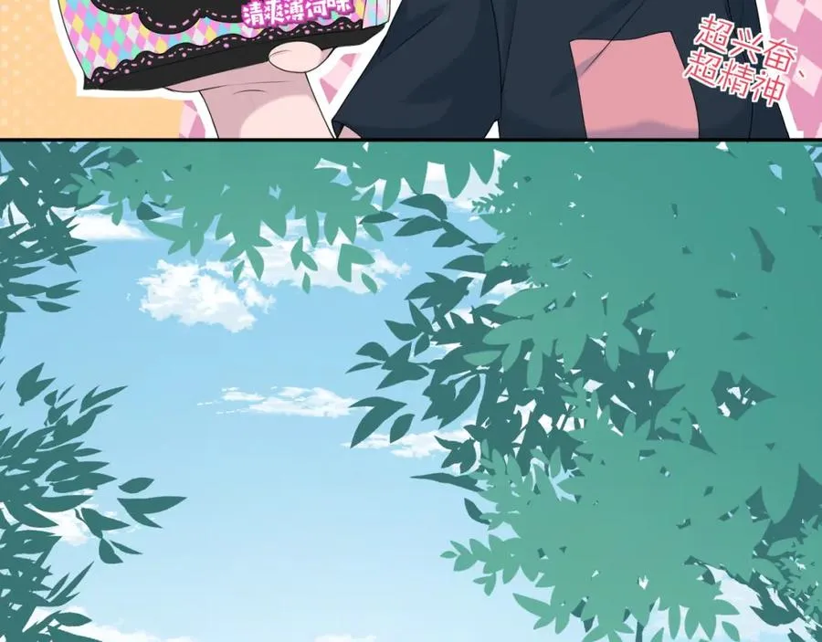 第33话 大姨妈 第23页