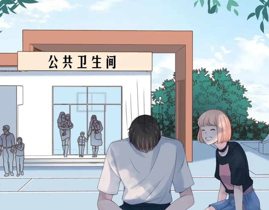 第33话 大姨妈 第24页