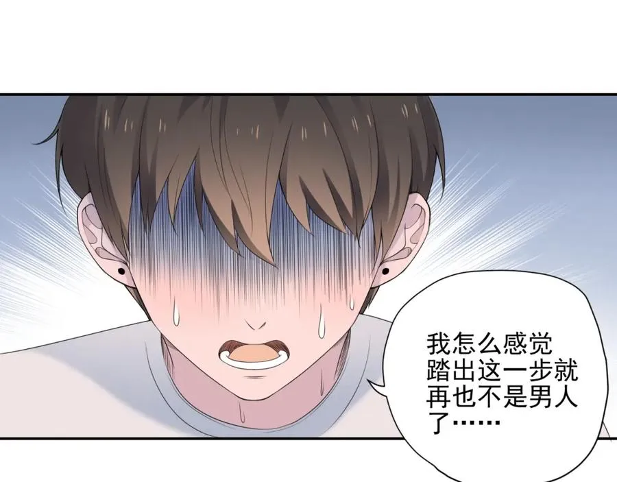第33话 大姨妈 第27页