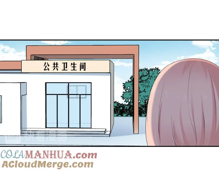 第33话 大姨妈 第29页