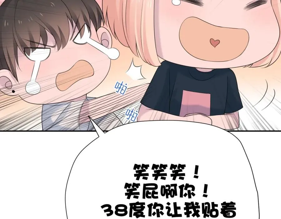 第33话 大姨妈 第38页
