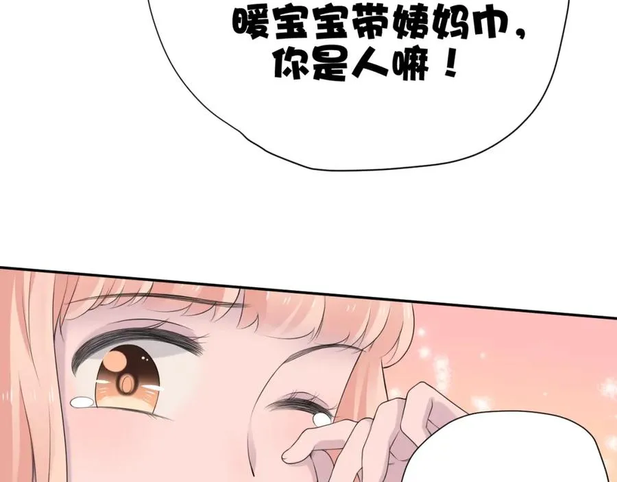 第33话 大姨妈 第39页