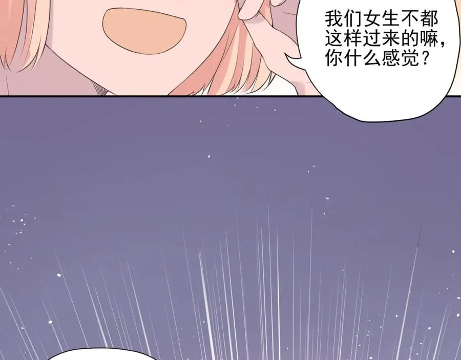 第33话 大姨妈 第40页