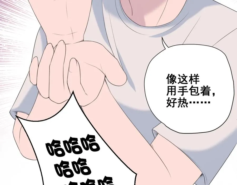 第33话 大姨妈 第42页
