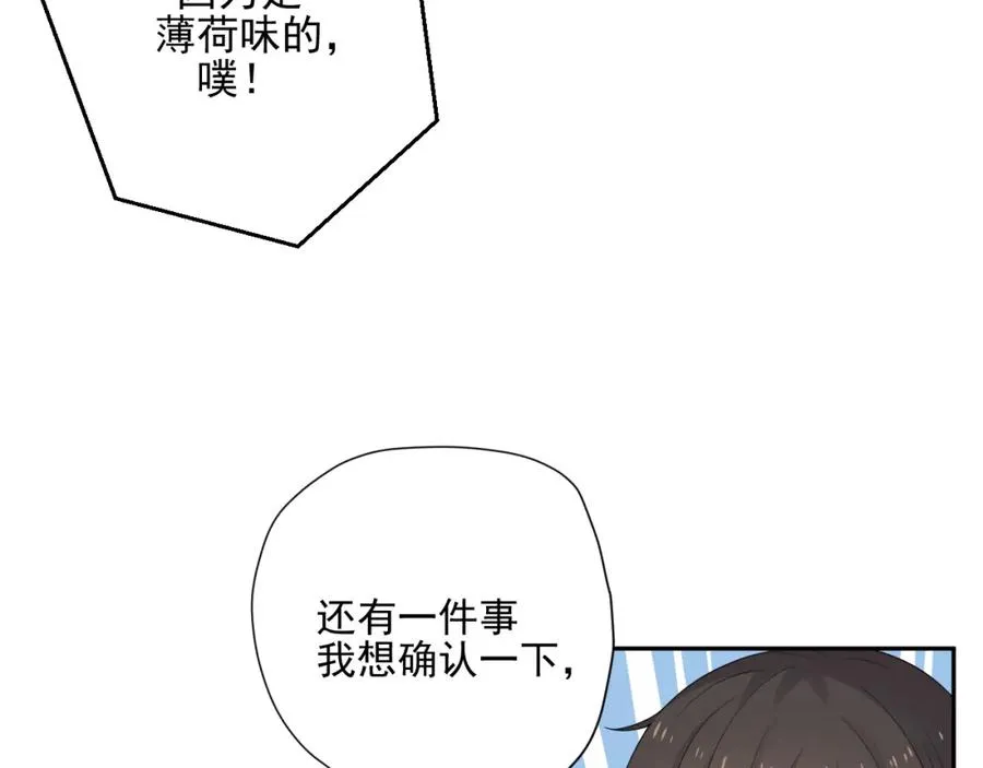 第33话 大姨妈 第46页