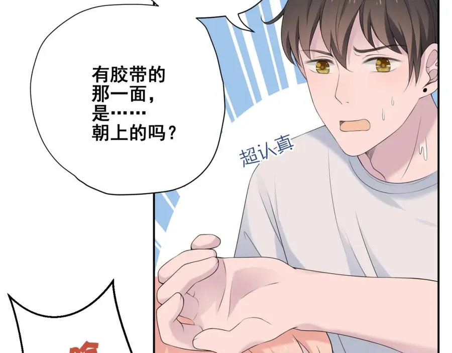 第33话 大姨妈 第47页